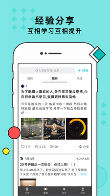 习惯打卡  v2.8.0图1