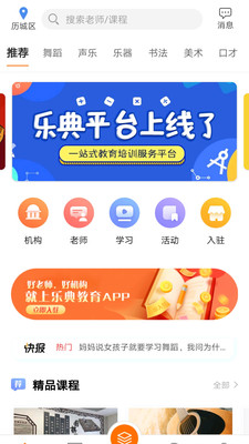 趣乐典  v2.3.9图2