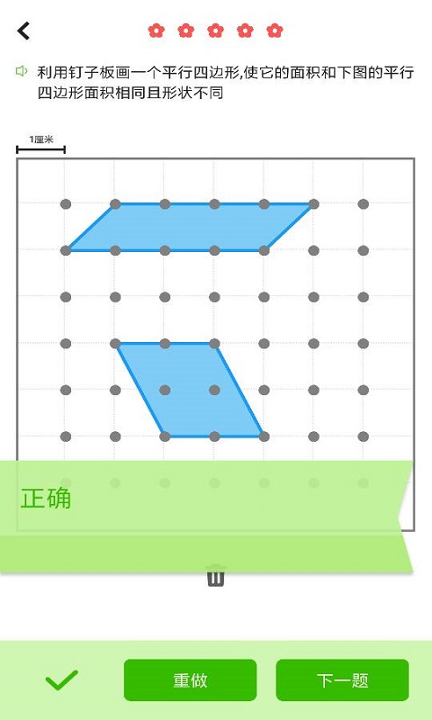 小学数学同步辅导  v2.10图3