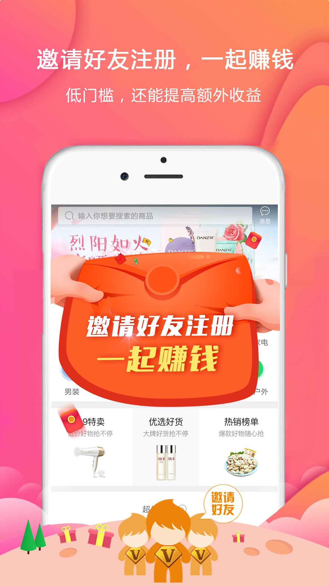 共享益侬  v4.1.6图4