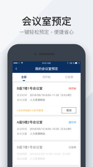 鸿商务  v1.8.2图4