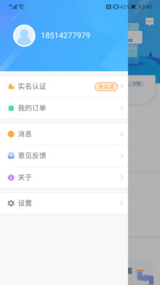 东丽e家  v1.1.5图2