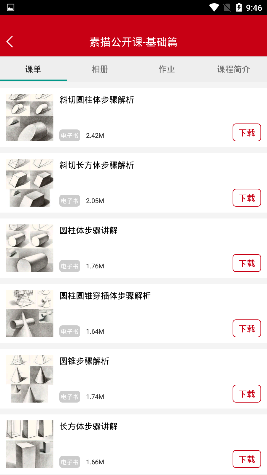 李扬艺考  v2.7.5图2