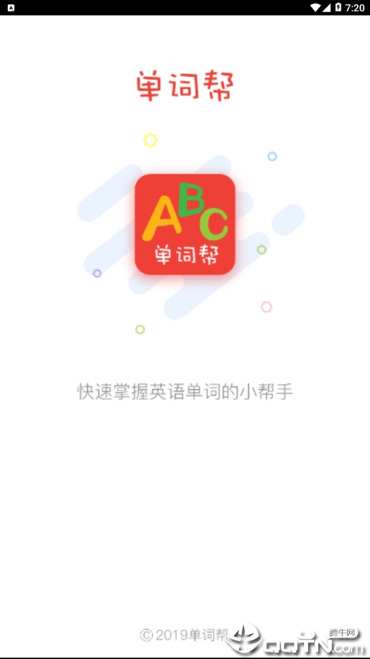 单词帮  v3.1.5图1