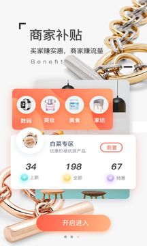 赚满满  v1.1.8图1