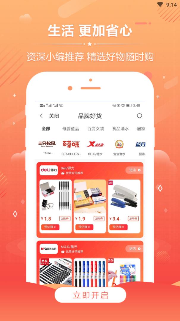 拼啦啦  v0.0.12图4