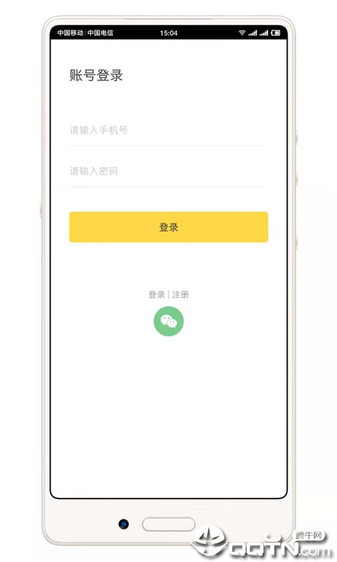 货家货主  v1.2.2图1