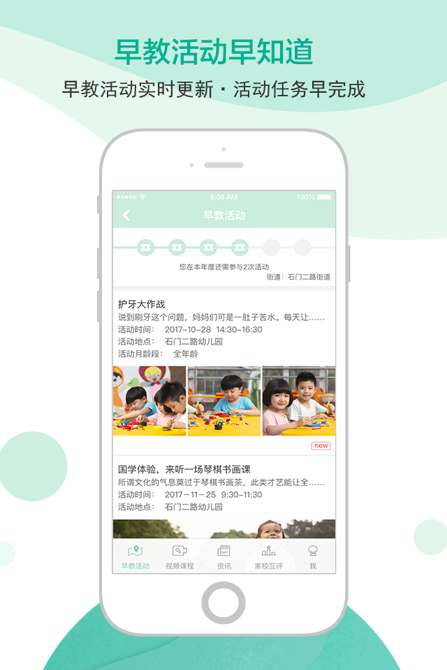 静安早教  v1.0.5图4