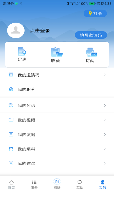 AI岱岳  v1.2.11图4