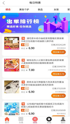 嗨鲤淘淘  v3.7.4图1