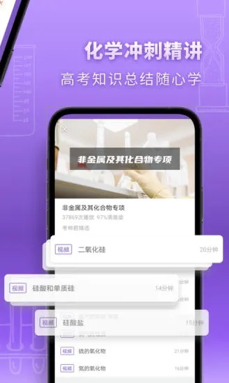 高中化学  v2.1.5图3