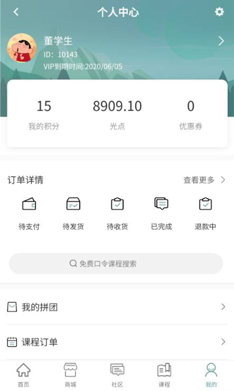 万物启蒙  v1.2.0图3