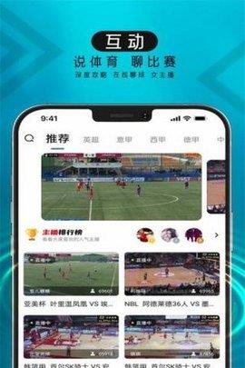 波波球直播  v1.0.1图2