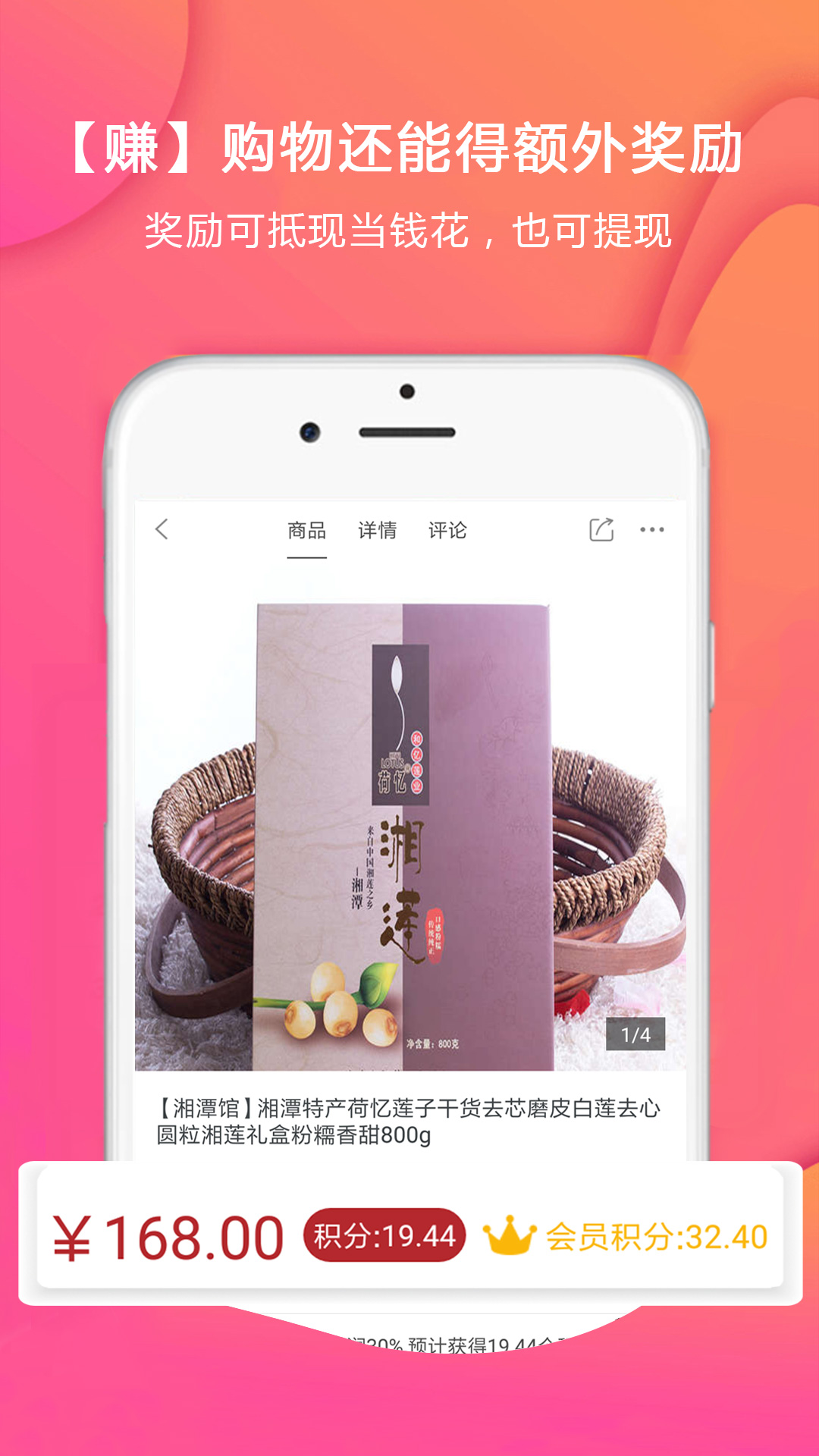 共享益侬  v4.1.6图2