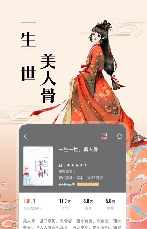 咪咕阅读最新版  v8.61.0图1