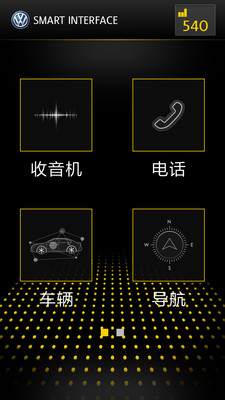 智随车联版  v1.0.11图1