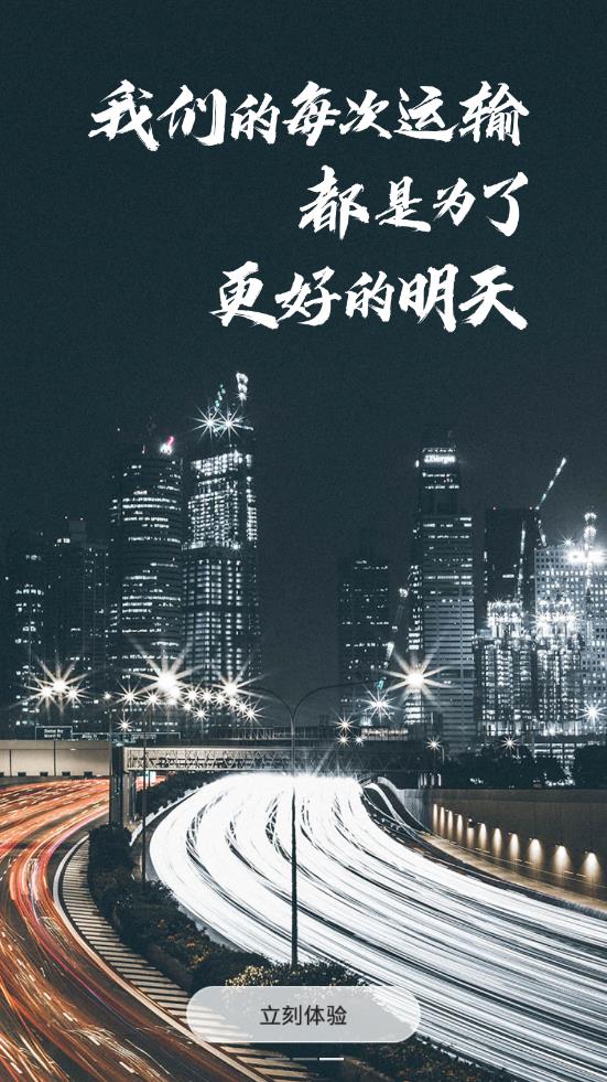 博拉途司机版  v1.7.5图3