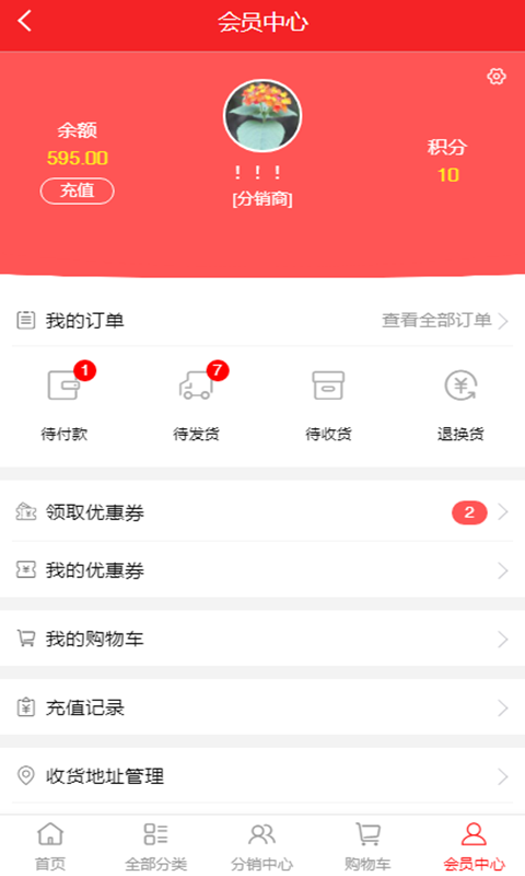 汽配开拓者  v2.4.23图4