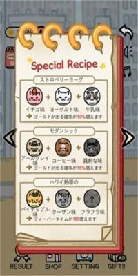 猫猫冰淇淋  v1.1.0图2