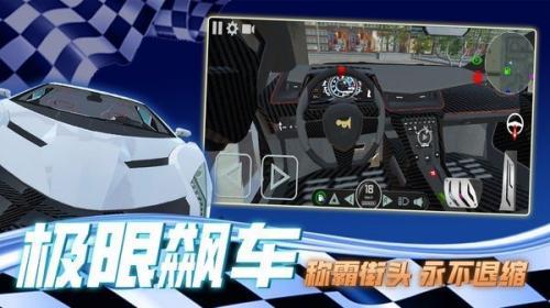 老司机等等我  v1.0图2