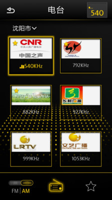 智随车联版  v1.0.11图3