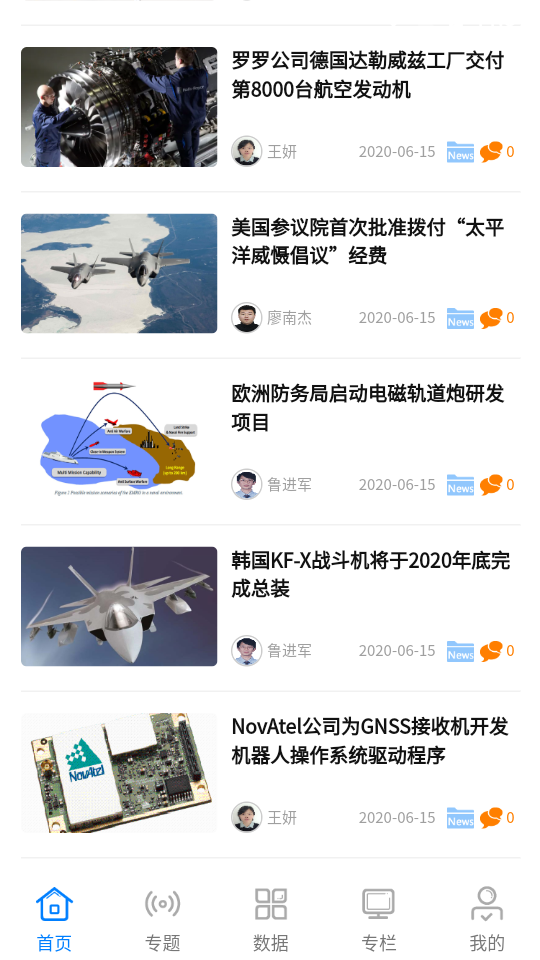 ADR之声  v2.1.3图4