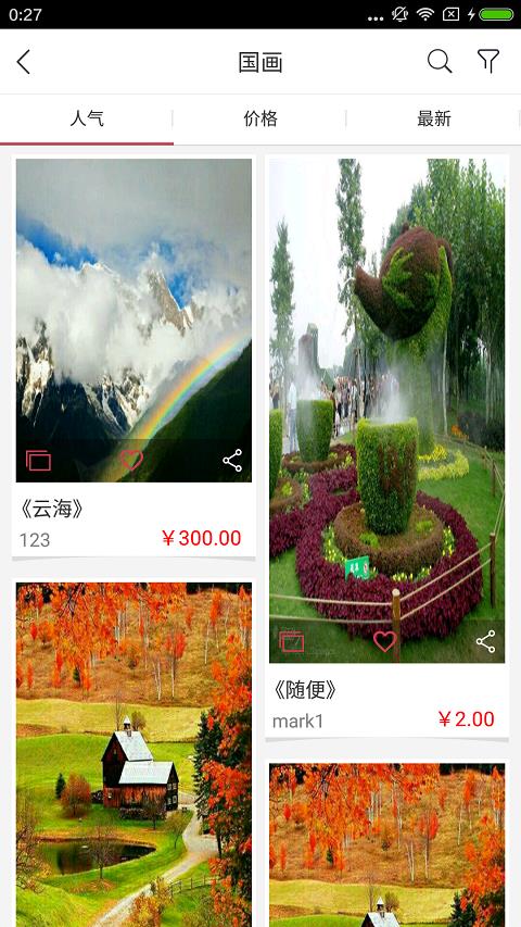 艺术梦工厂  v1.8.1图4