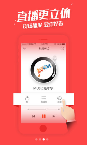 东莞阳光台  v2.4.6图3