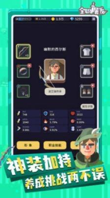 全职屠龙  v1.54.1图1