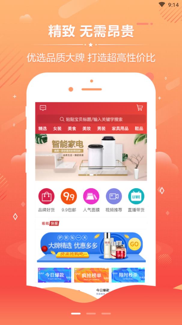 拼啦啦  v0.0.12图2