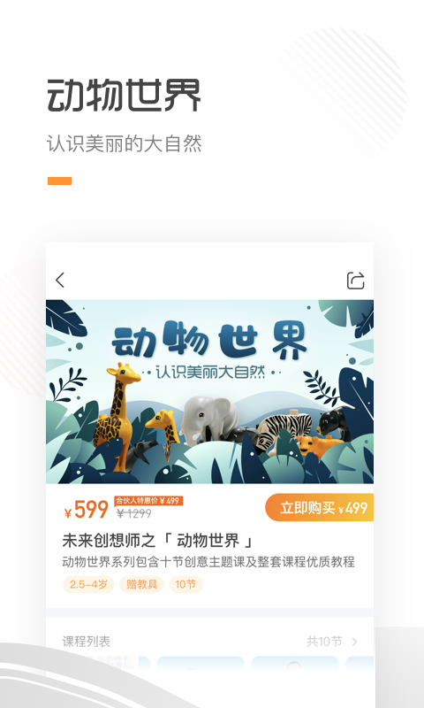 哈喽萝博  v1.4.0图2