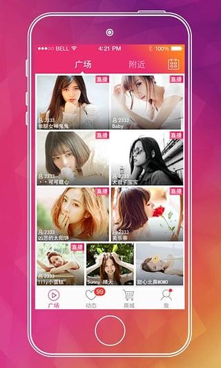 体鱼直播下载  v0.0.10.0图1