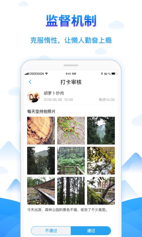 学树习惯  v2.1.5图3