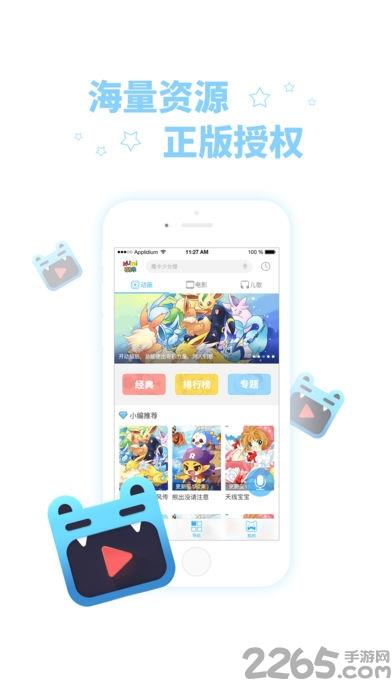 酷米动画  v1.2图2