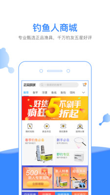 郑州钓鱼人  v3.4.43图4