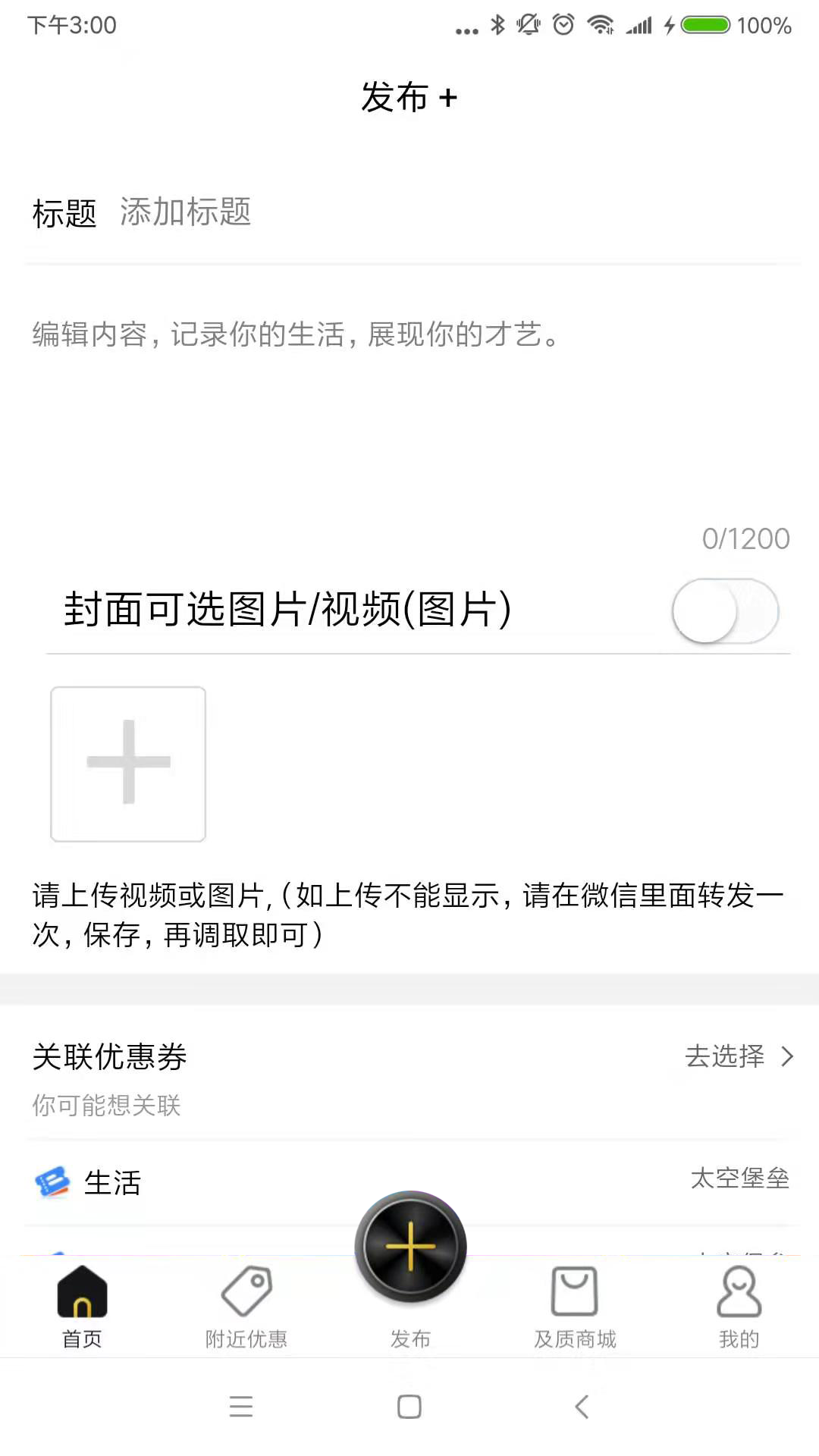 及质生活  v5.7.06图2