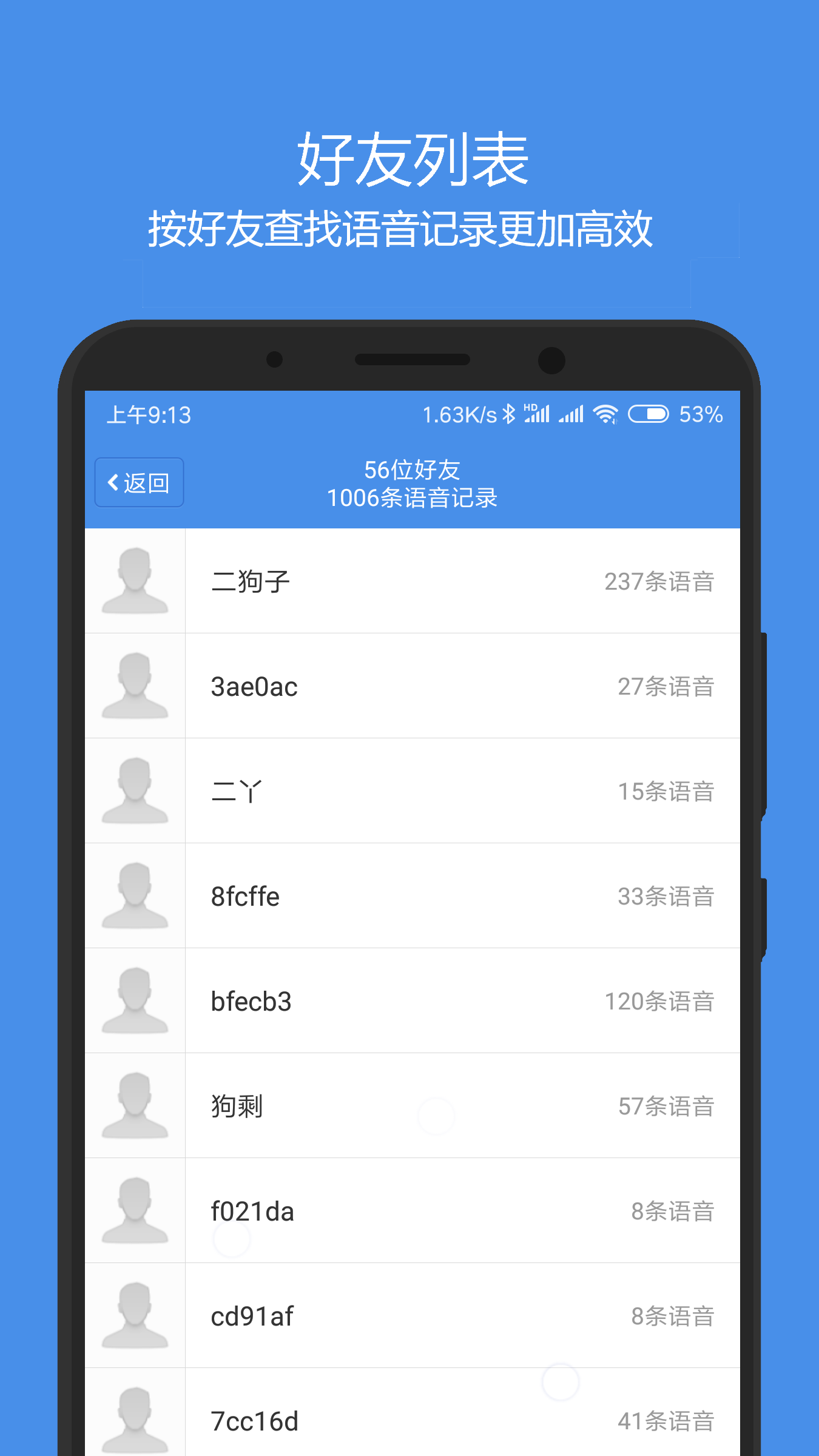 语音导出合成器  v2.5.9图2