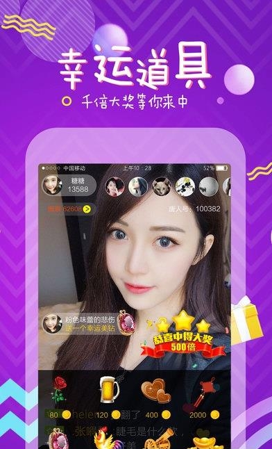 悦煌直播  v2.3图4