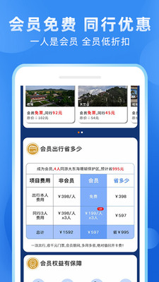 游三秦  v1.0.3图2