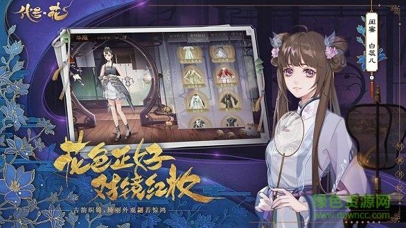 代号花  v0.9.1图1