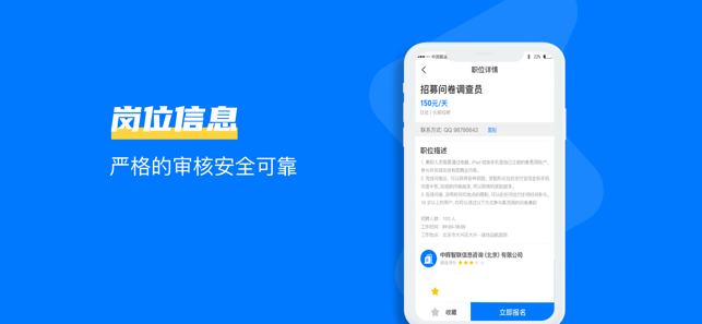 闪电直聘  v1.0图2