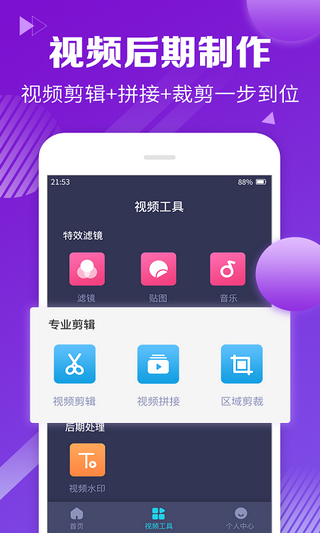 录屏精灵助手  v1.1.0图2