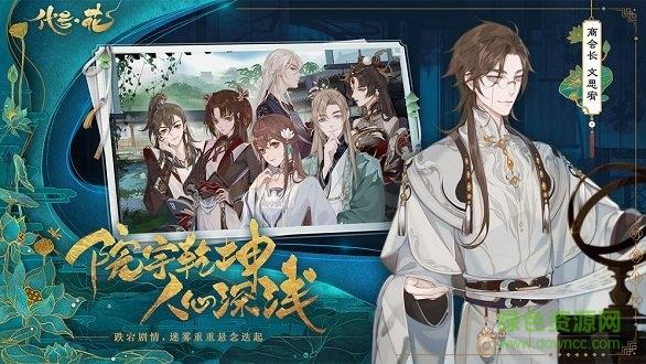 代号花  v0.9.1图2
