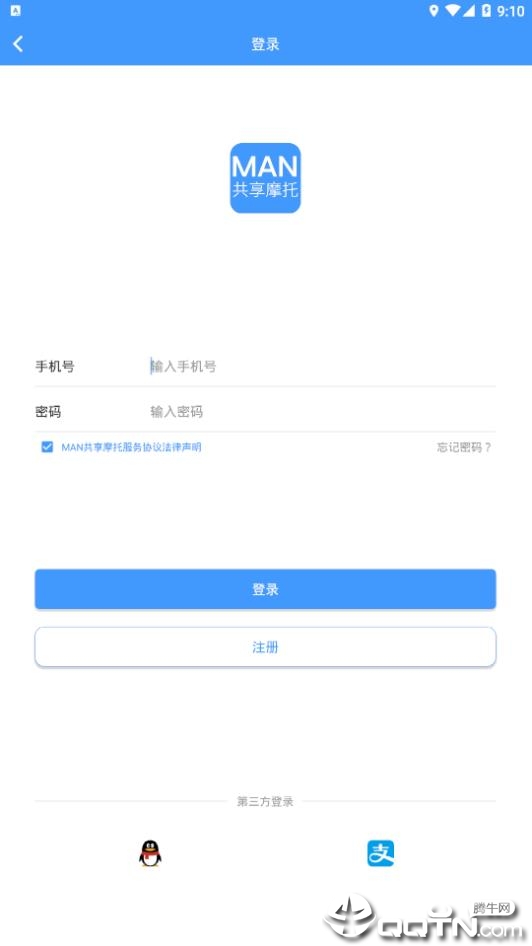 MAN共享摩托  v4.0.8图3