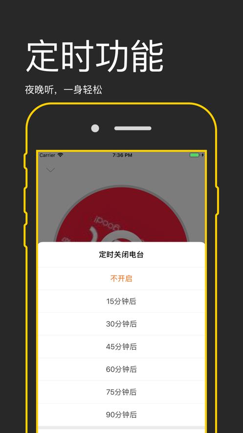 FM收音机APP安装  v1.0图3