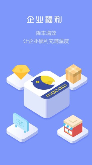 麦卡福利社  v2.3.7图1