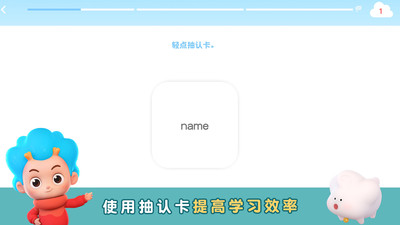 东东龙少儿学英语  v2.1.11.0图4