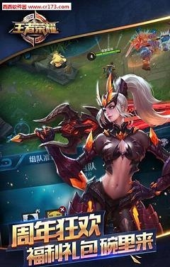 王者荣耀华为版
