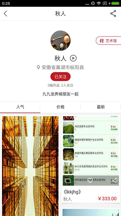 艺术梦工厂  v1.8.1图5