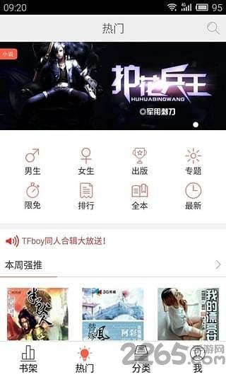 超阅书城手机版  v3.5.1图2